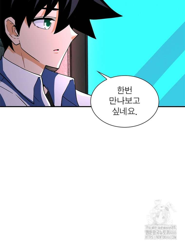 링 오브 가디언 387화 29