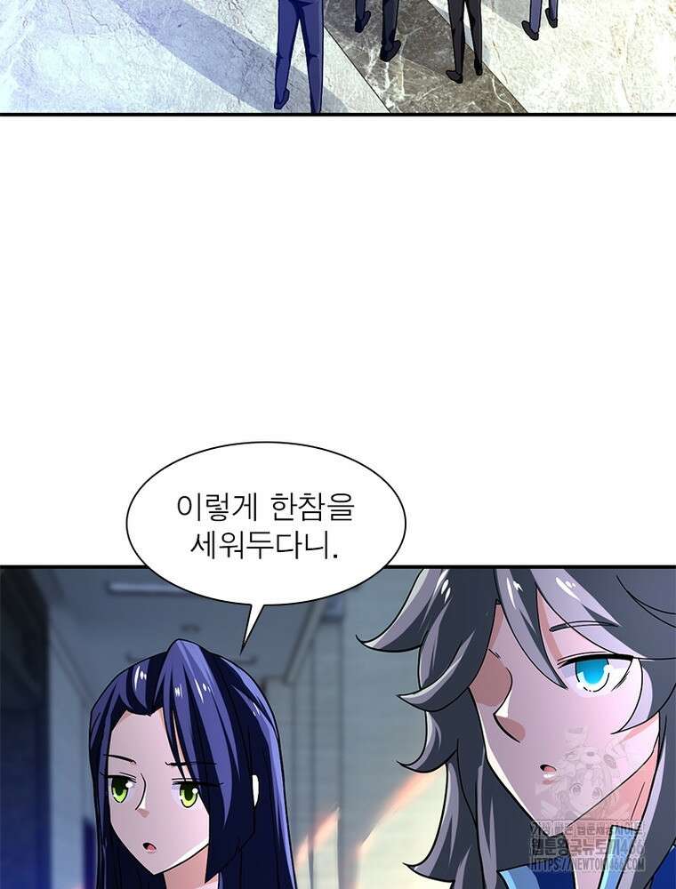 링 오브 가디언 387화 32