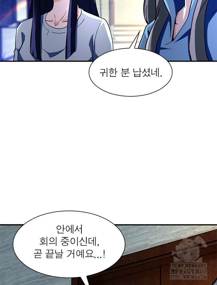 링 오브 가디언 387화 33