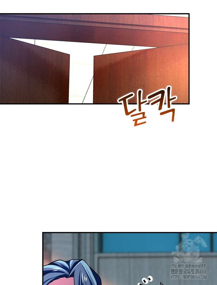 링 오브 가디언 387화 35