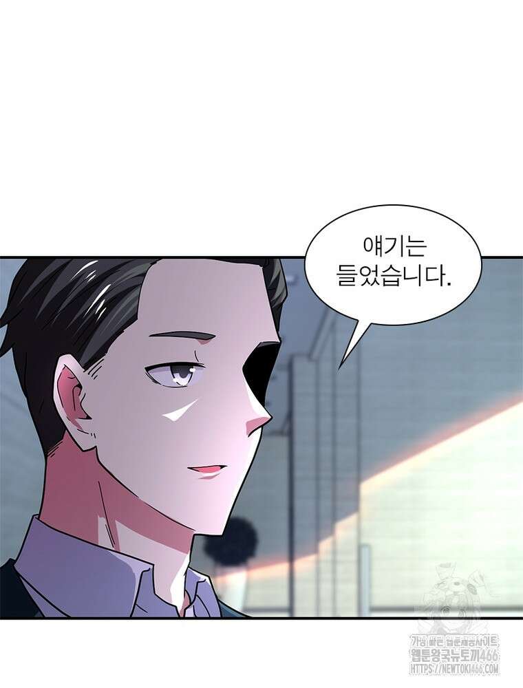 링 오브 가디언 387화 40