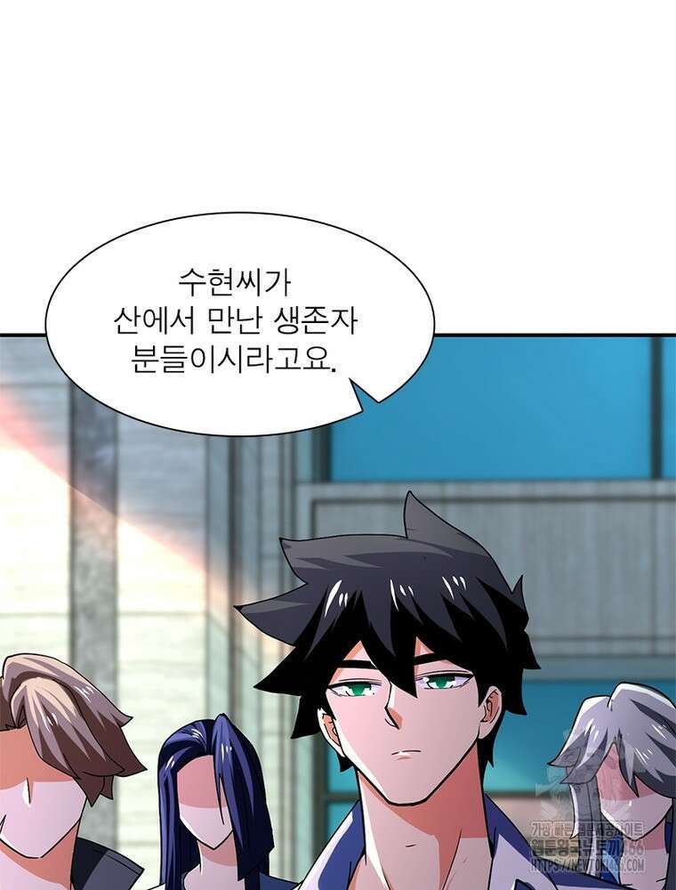 링 오브 가디언 387화 41