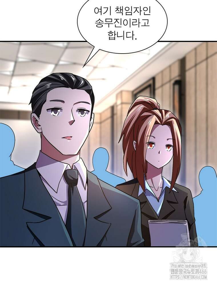 링 오브 가디언 387화 43