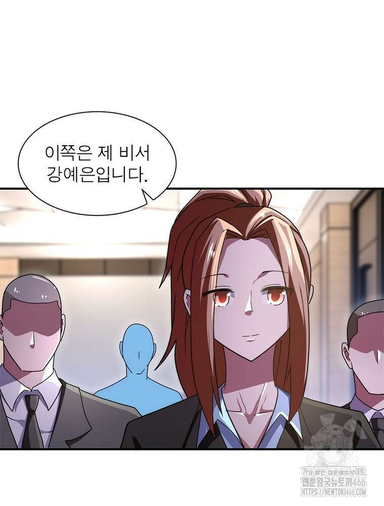 링 오브 가디언 387화 44
