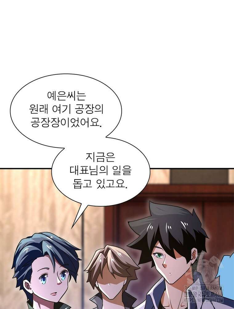 링 오브 가디언 387화 45