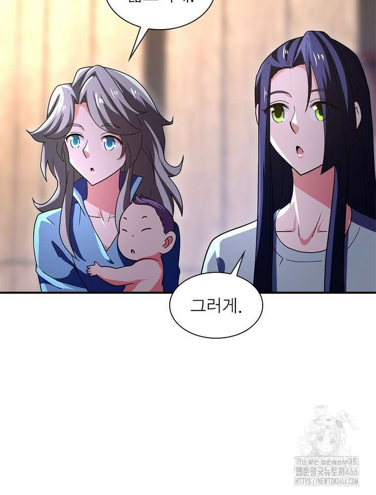 링 오브 가디언 387화 47