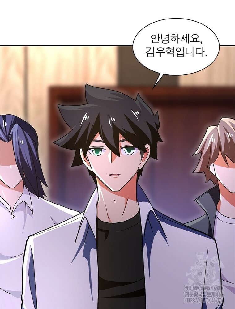 링 오브 가디언 387화 48