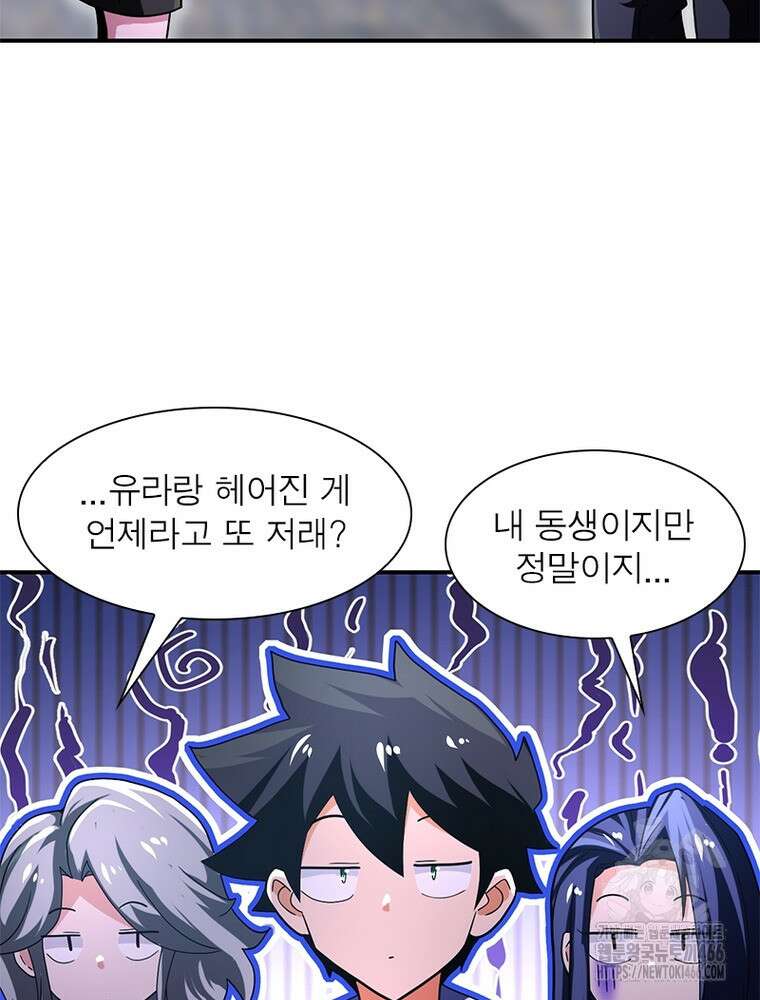 링 오브 가디언 387화 51