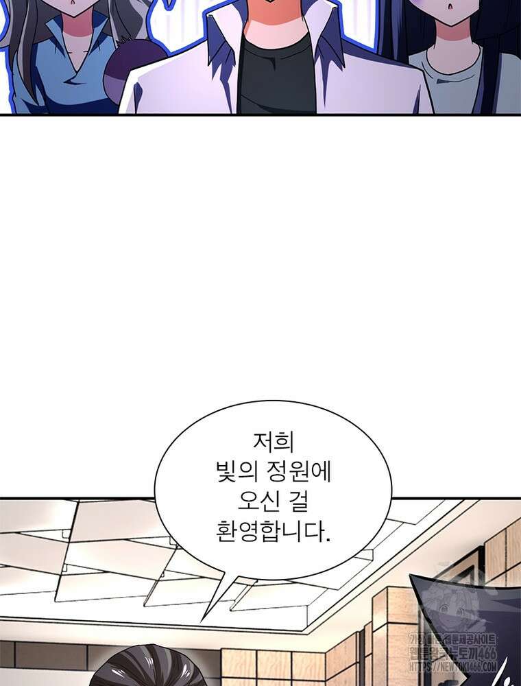 링 오브 가디언 387화 52