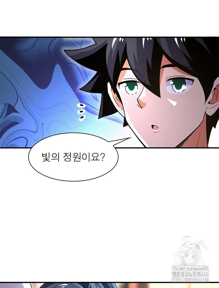 링 오브 가디언 387화 54