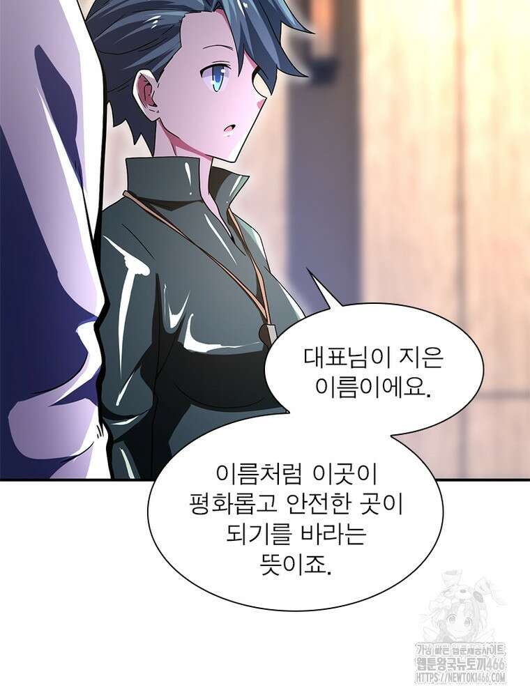 링 오브 가디언 387화 55