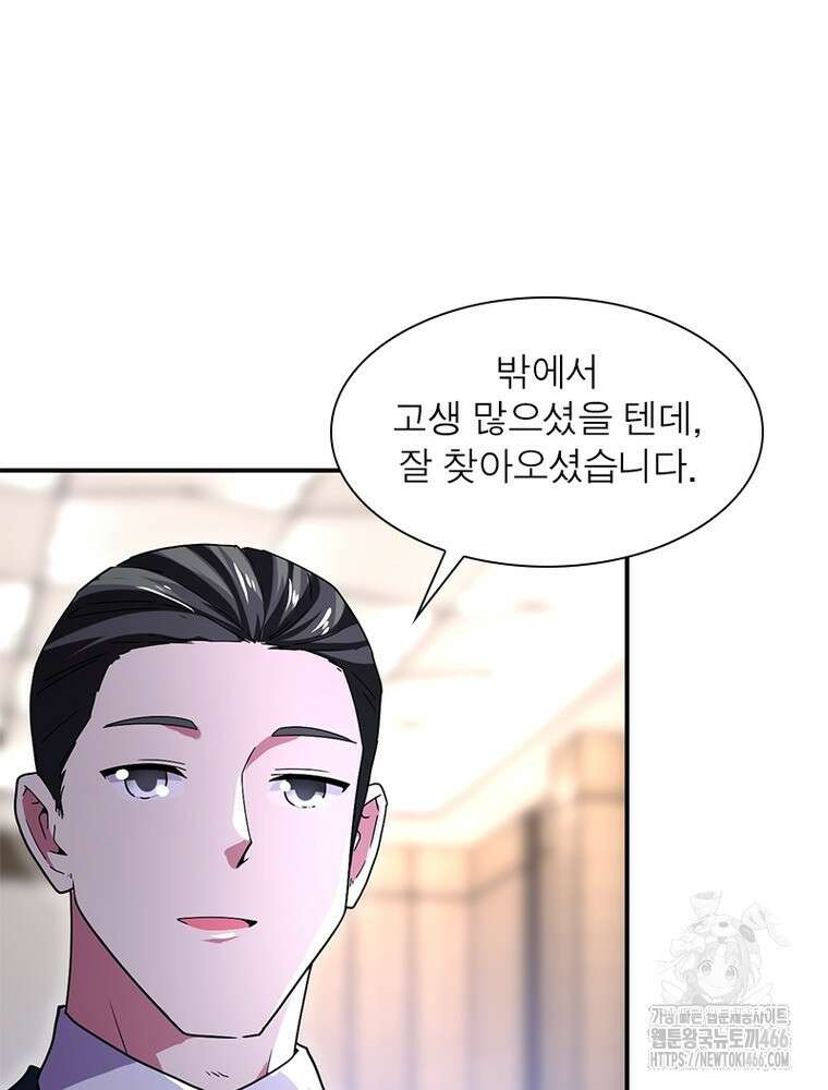 링 오브 가디언 387화 56