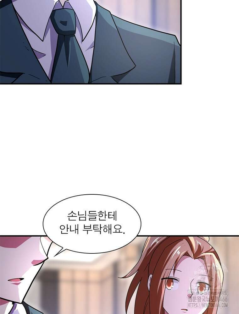링 오브 가디언 387화 57