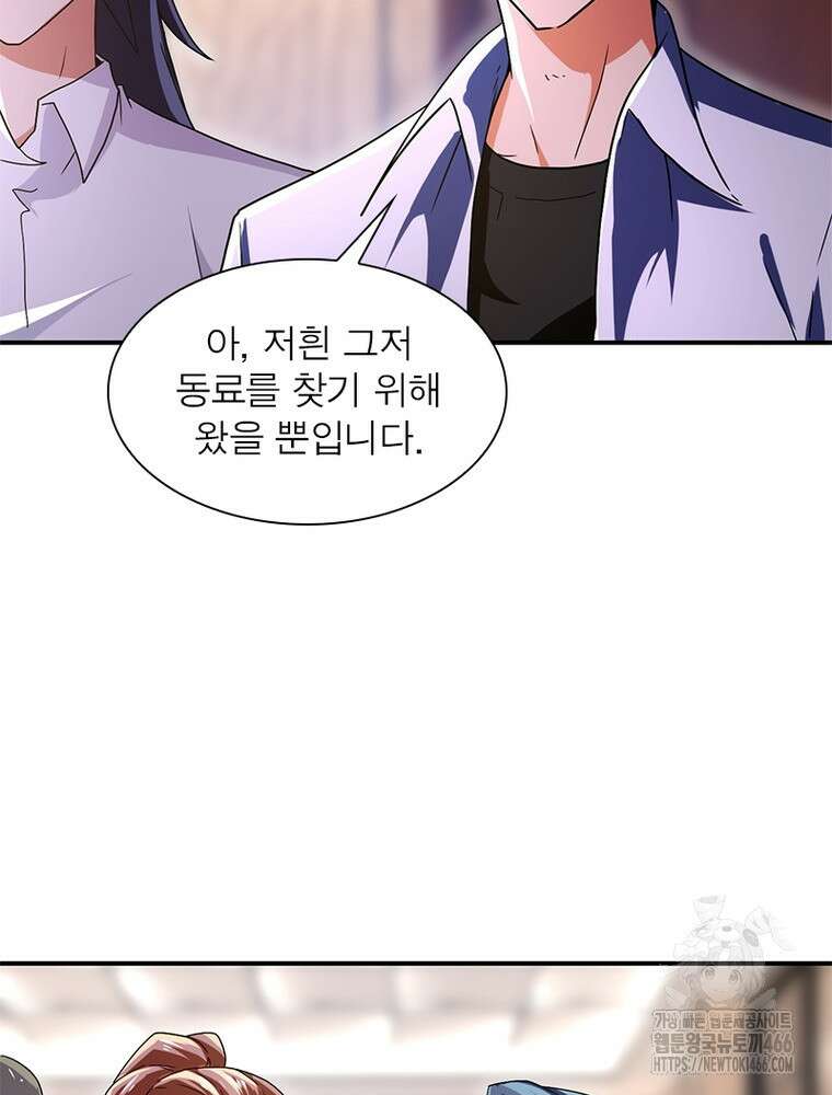 링 오브 가디언 387화 59
