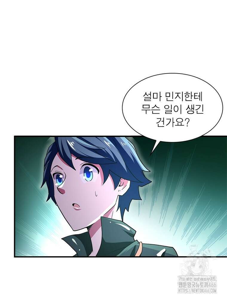 링 오브 가디언 387화 63