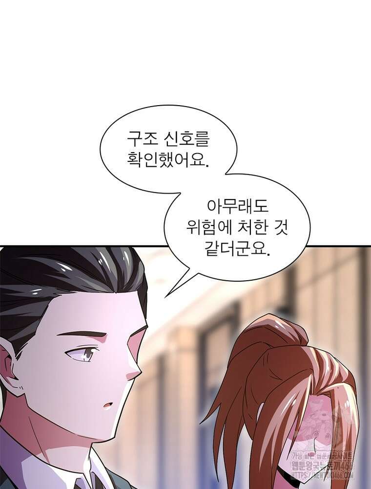 링 오브 가디언 387화 64