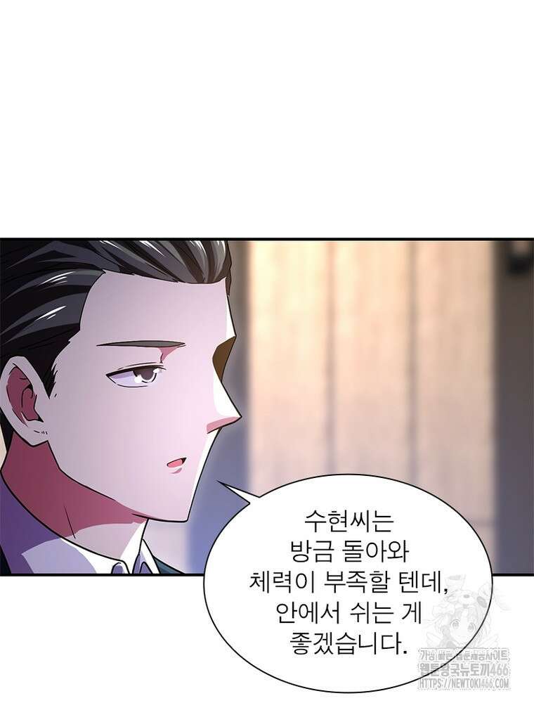 링 오브 가디언 387화 68