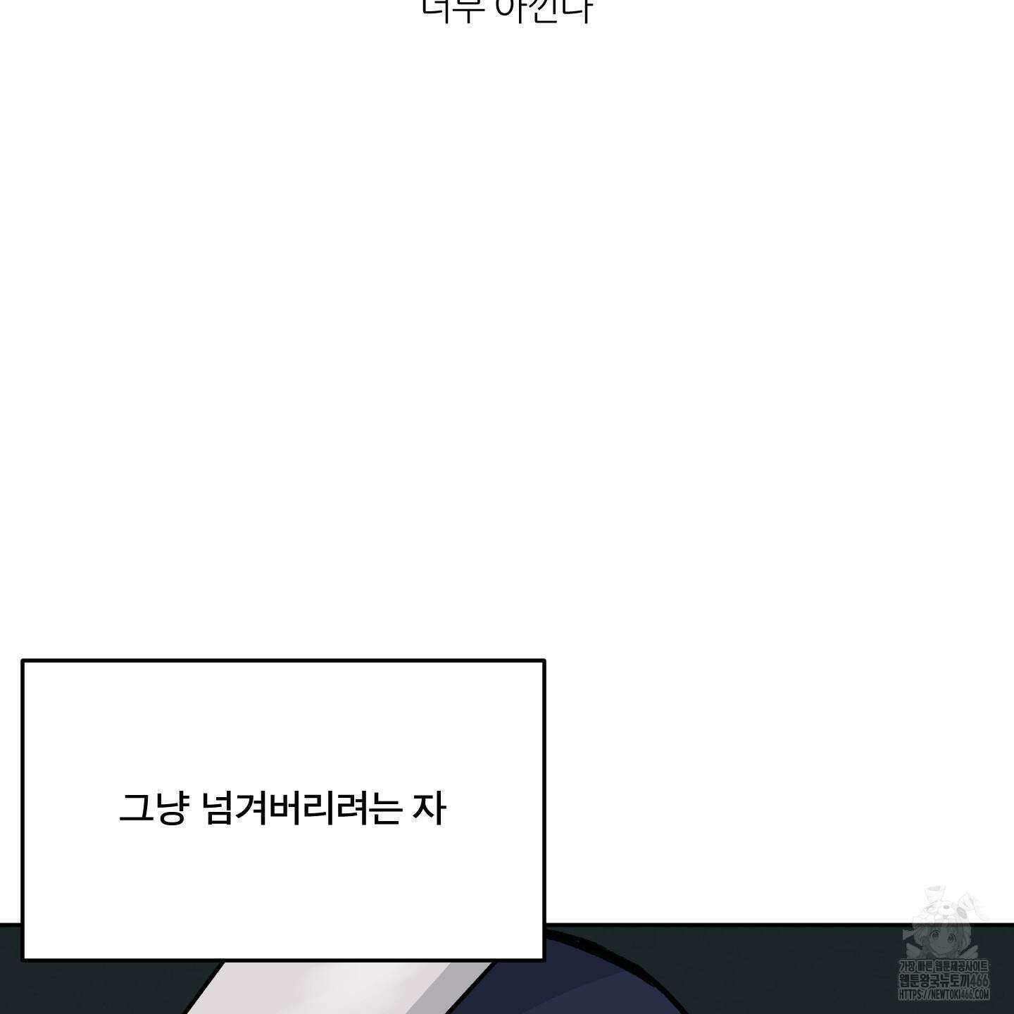 행방불명 로맨스 42화 10