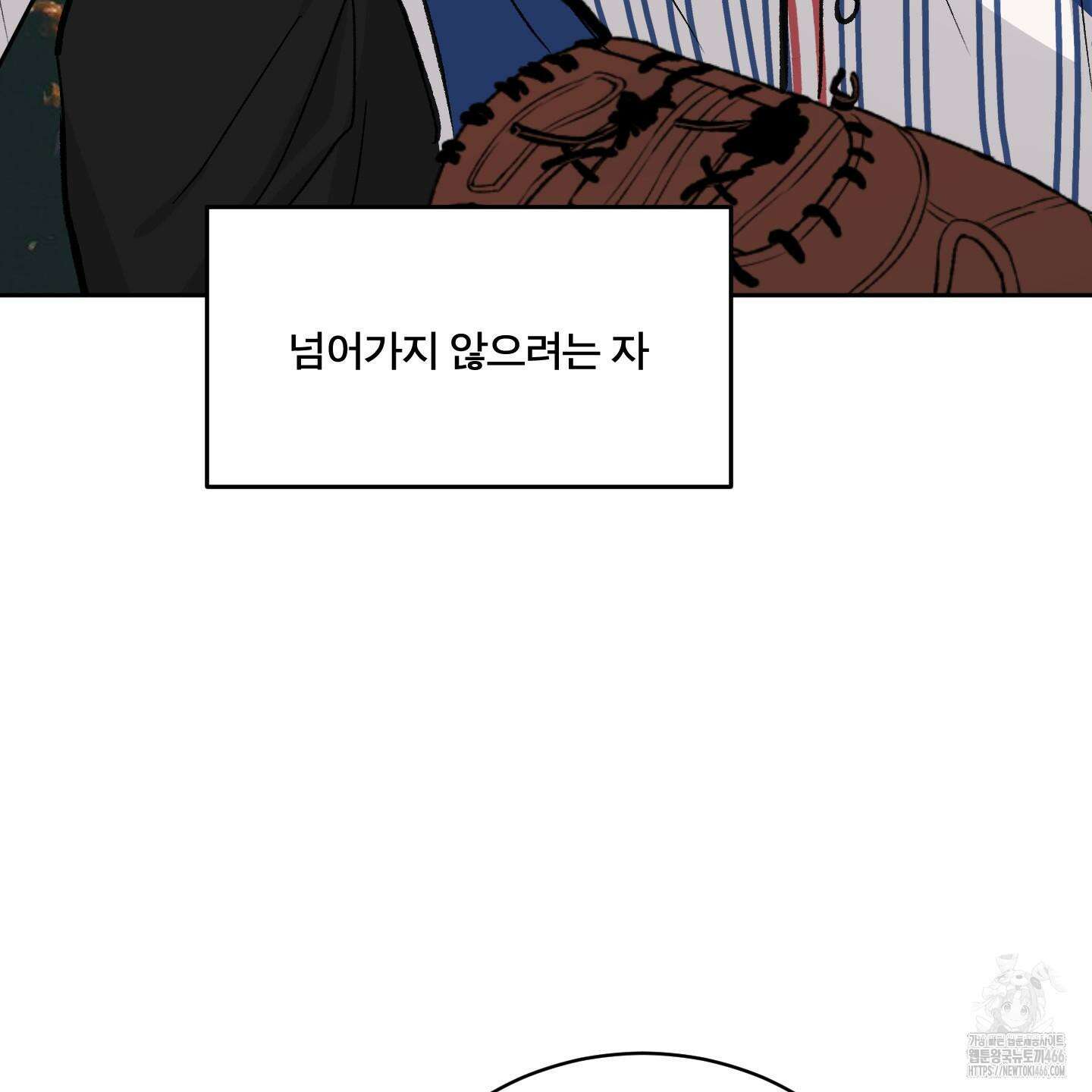 행방불명 로맨스 42화 13