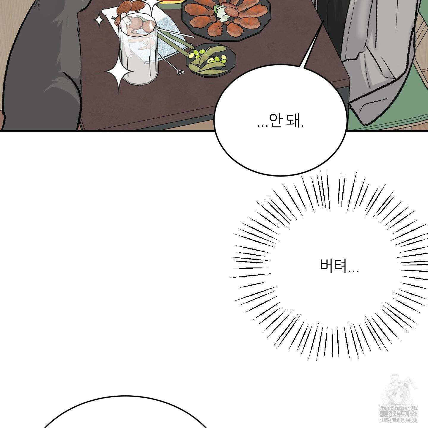 행방불명 로맨스 42화 15