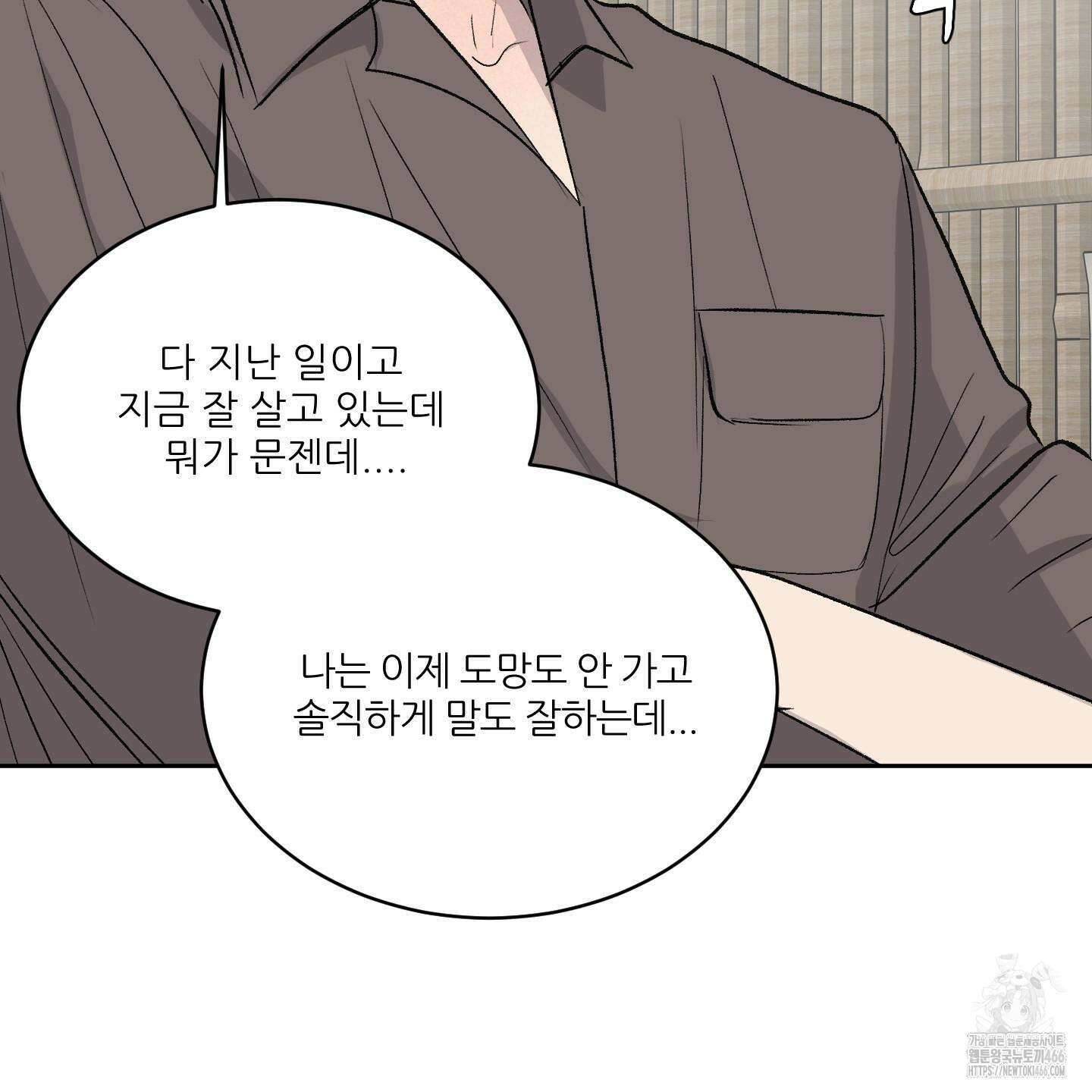 행방불명 로맨스 42화 17