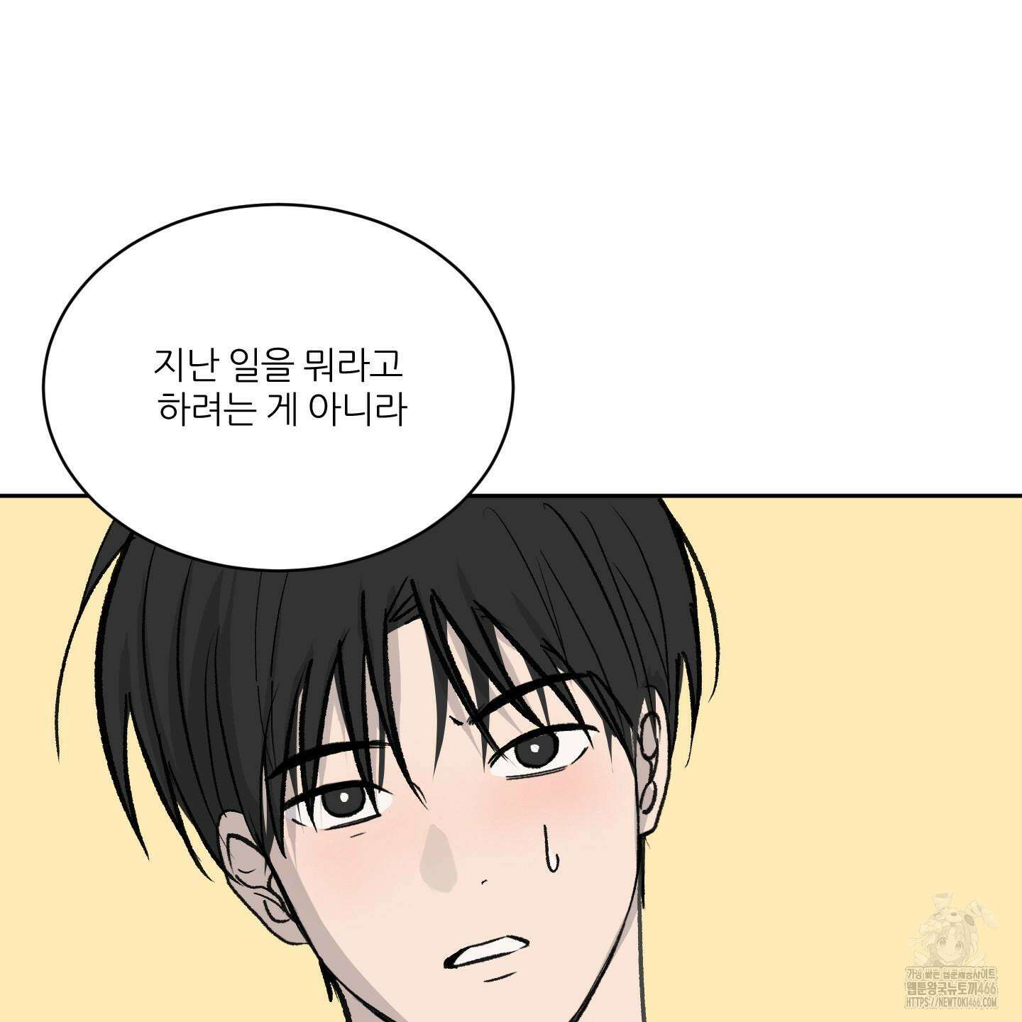 행방불명 로맨스 42화 18