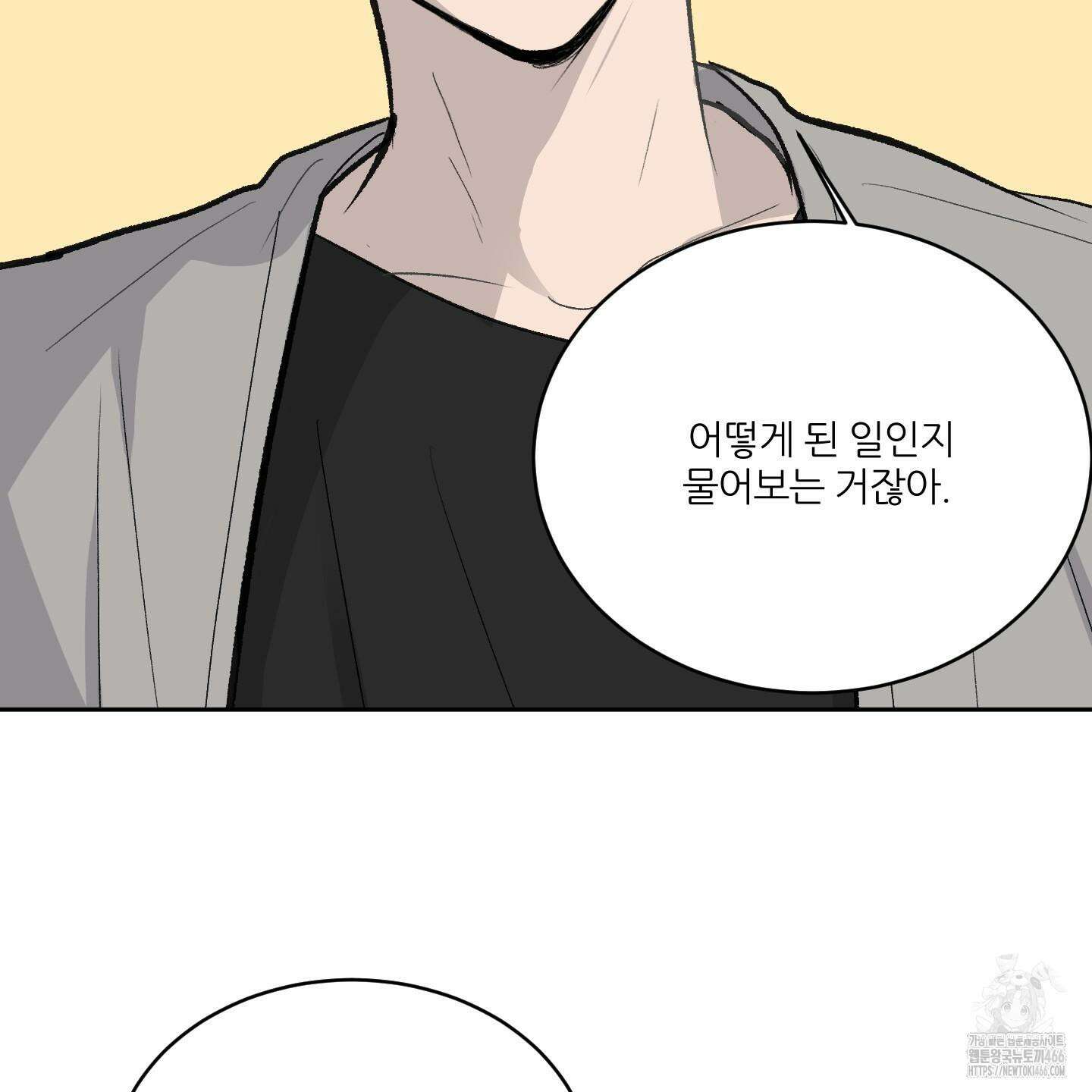 행방불명 로맨스 42화 19