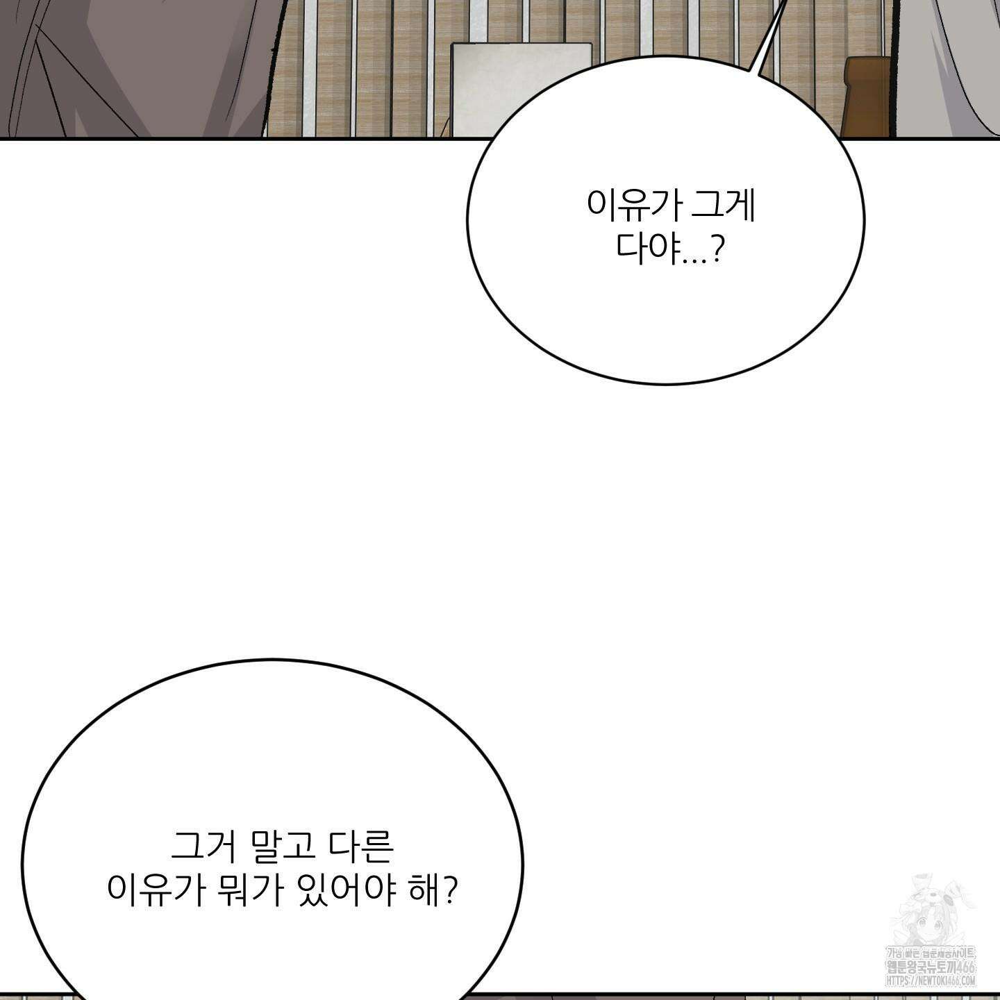 행방불명 로맨스 42화 21