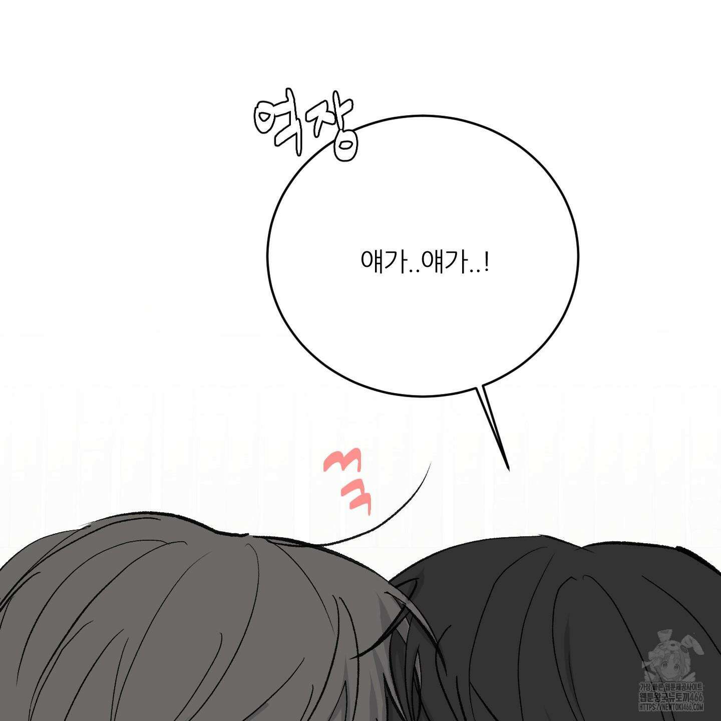 행방불명 로맨스 42화 23