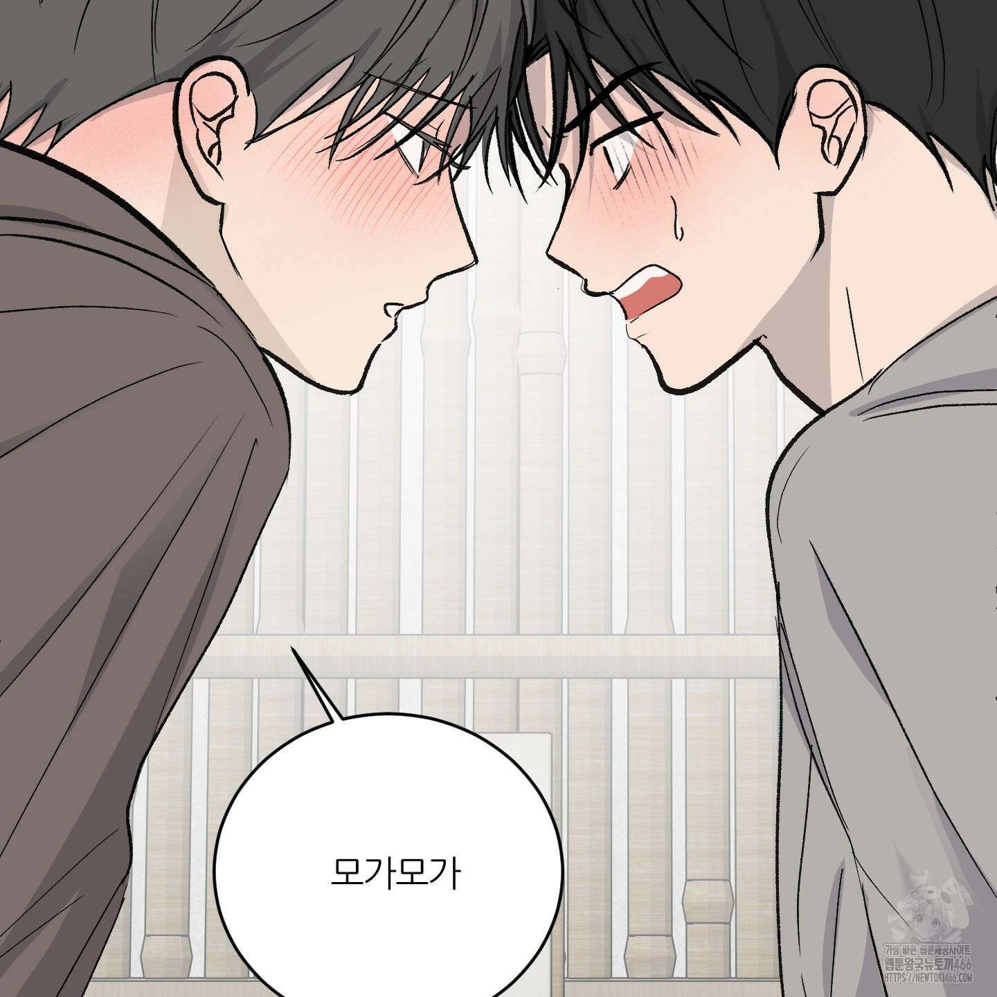행방불명 로맨스 42화 24