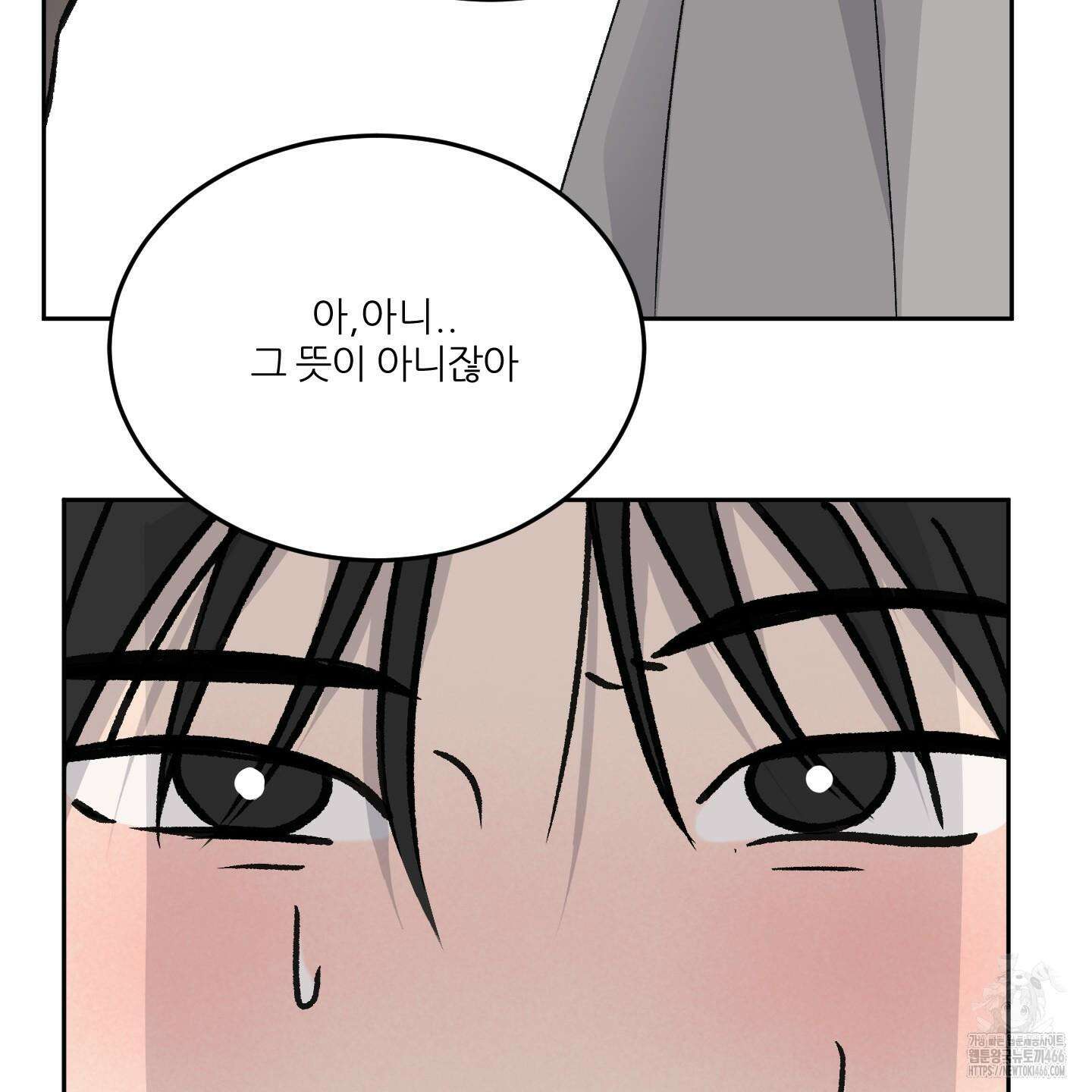 행방불명 로맨스 42화 29