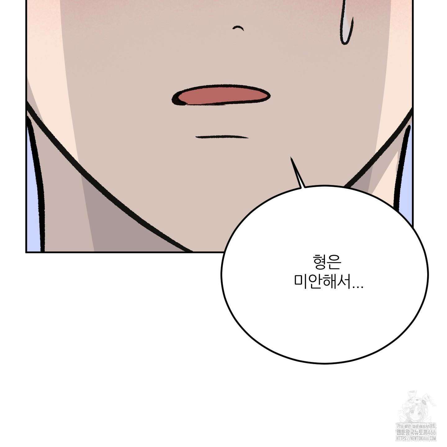행방불명 로맨스 42화 30