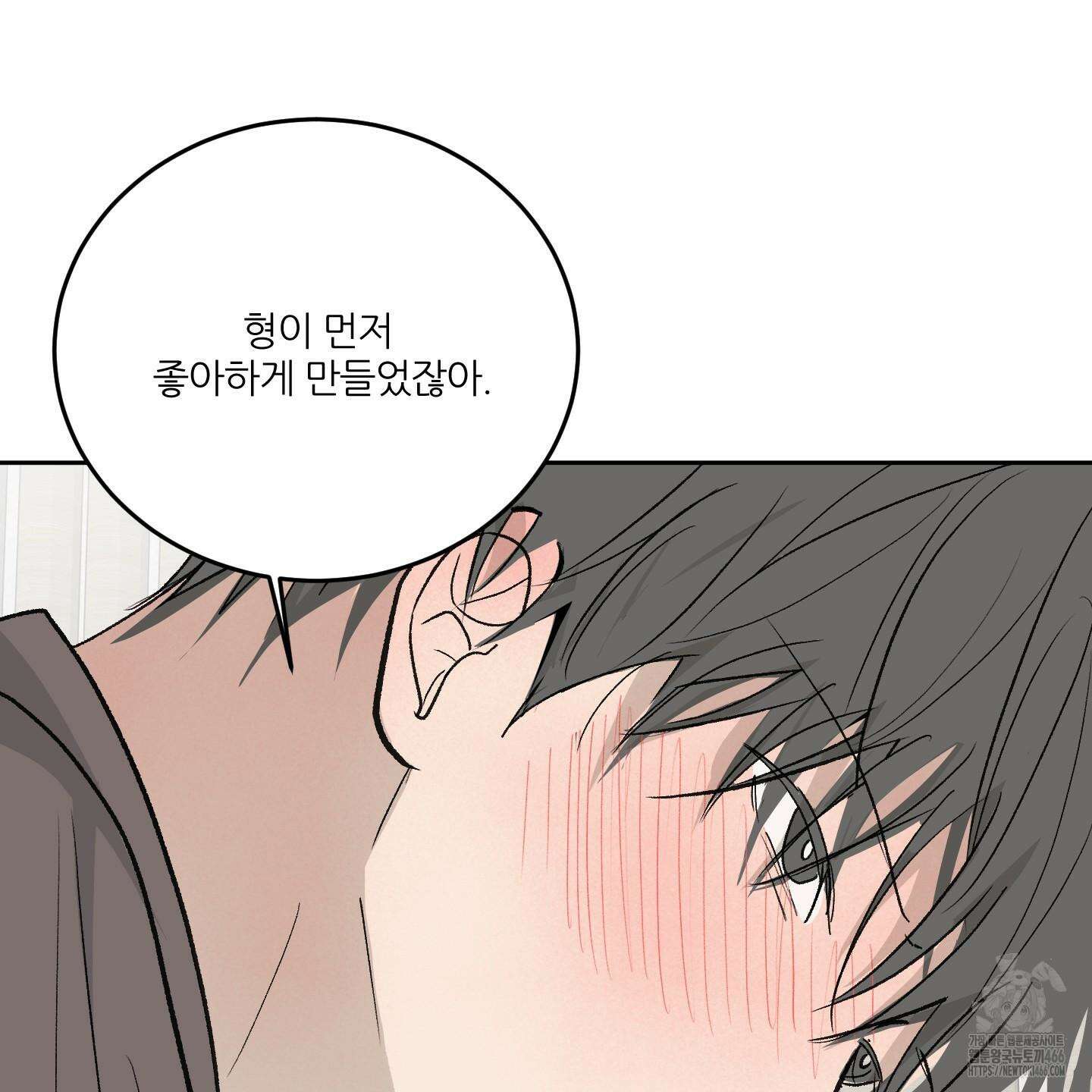 행방불명 로맨스 42화 31