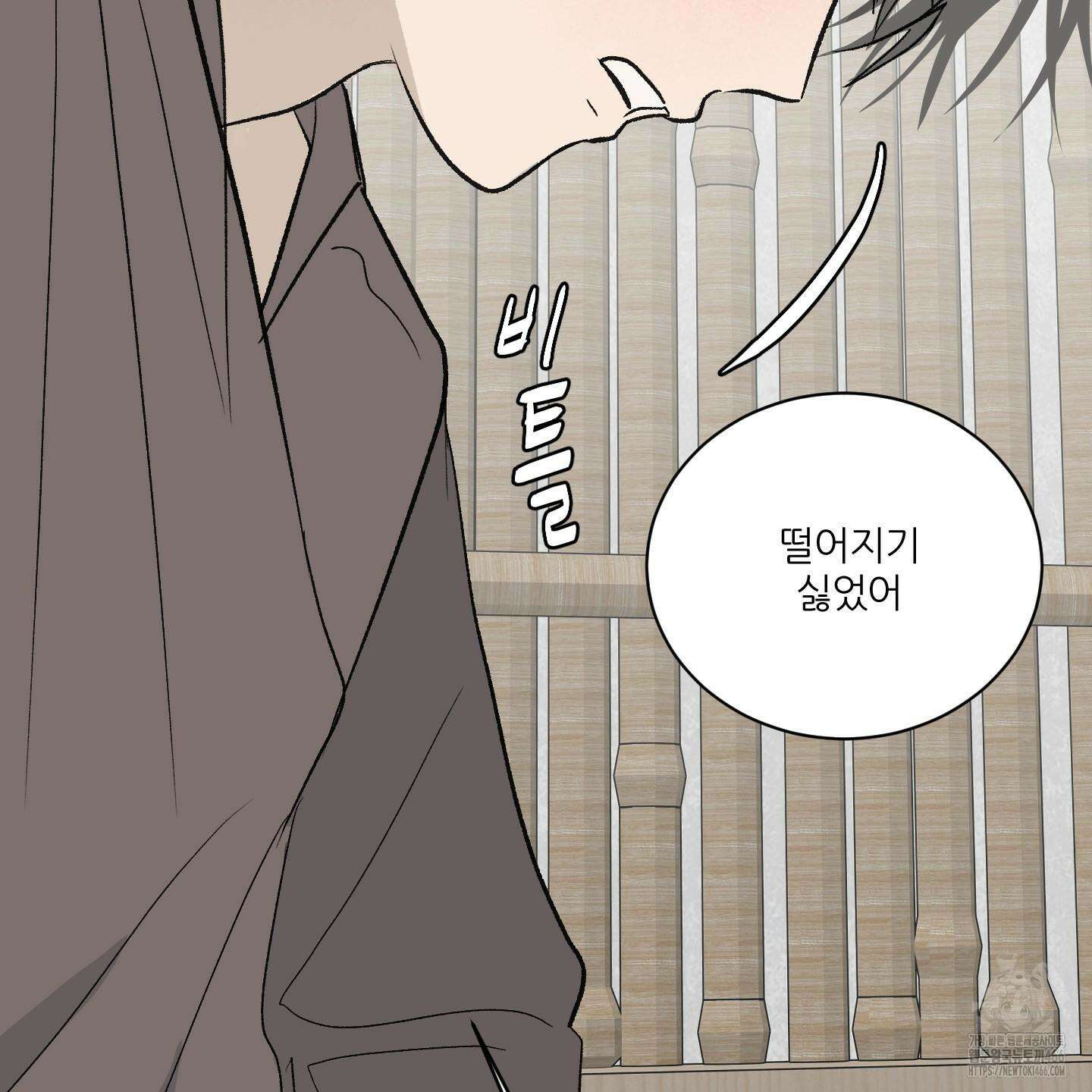 행방불명 로맨스 42화 32