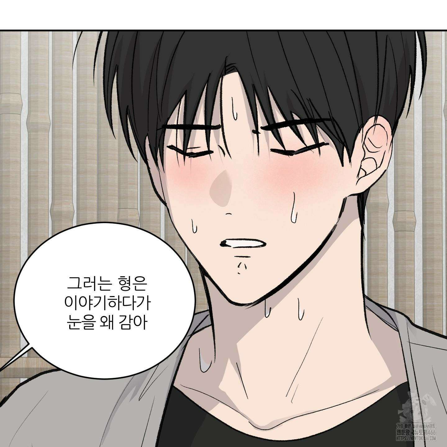 행방불명 로맨스 42화 35