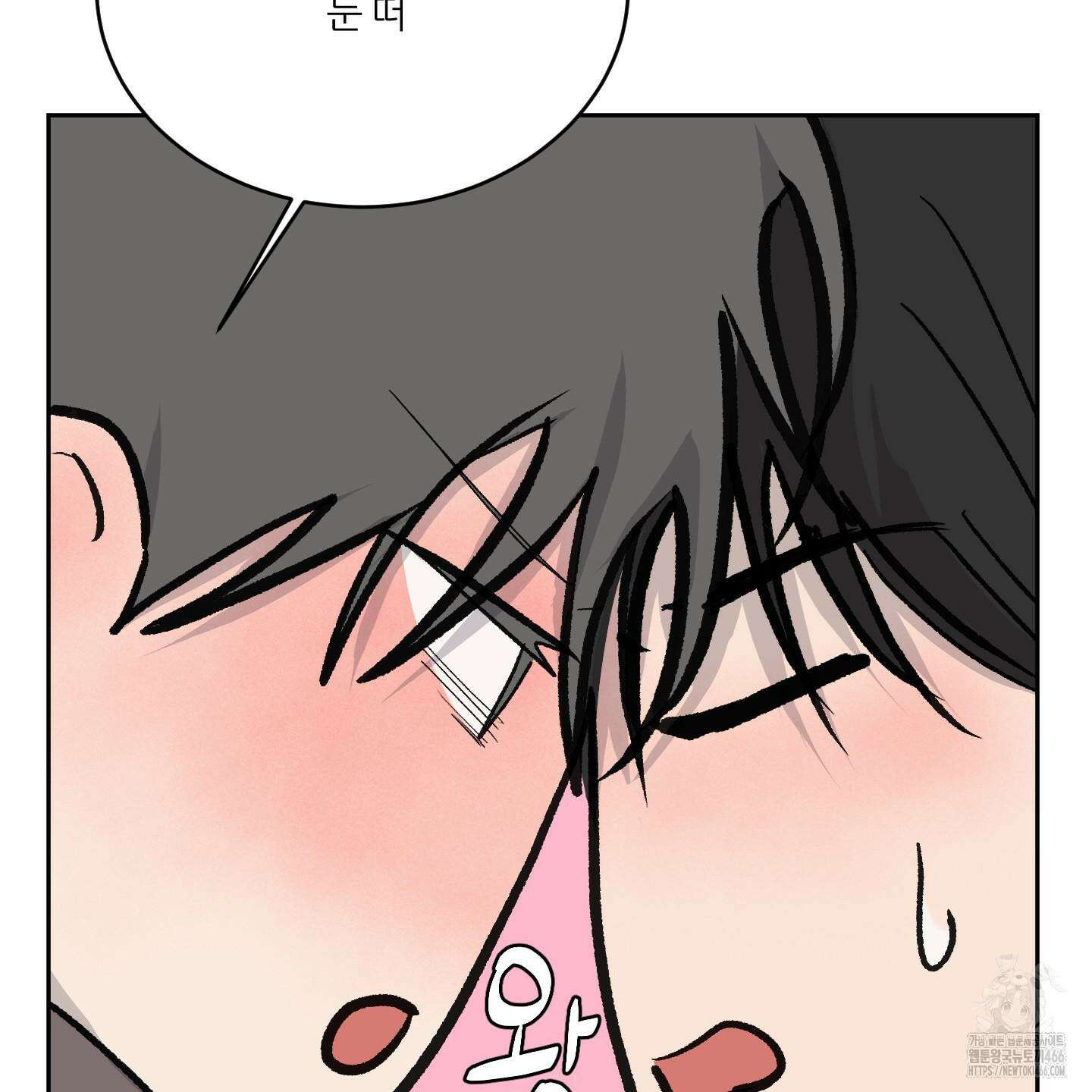 행방불명 로맨스 42화 37