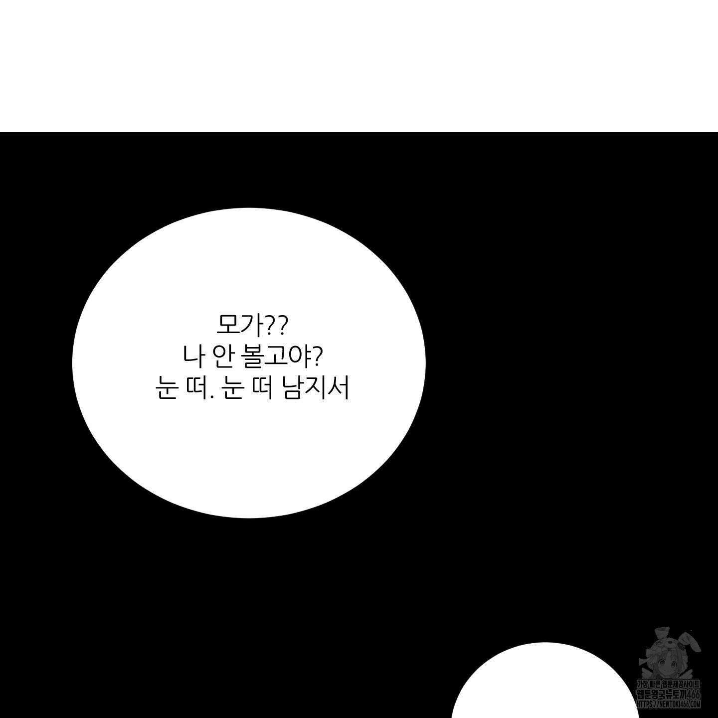 행방불명 로맨스 42화 39