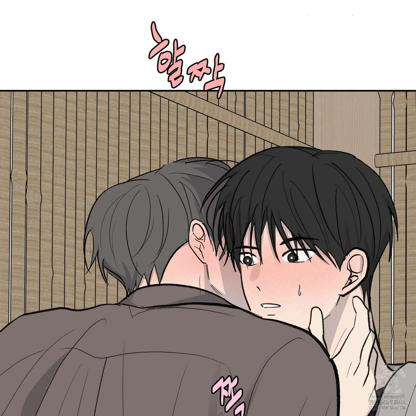 행방불명 로맨스 42화 43