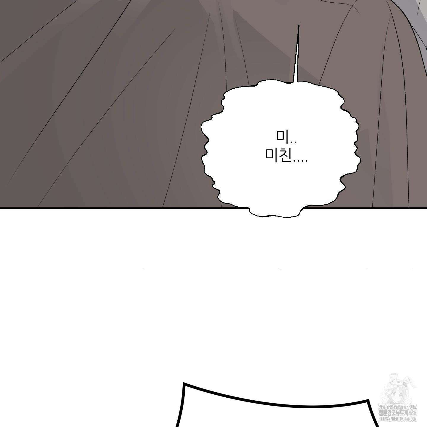 행방불명 로맨스 42화 46