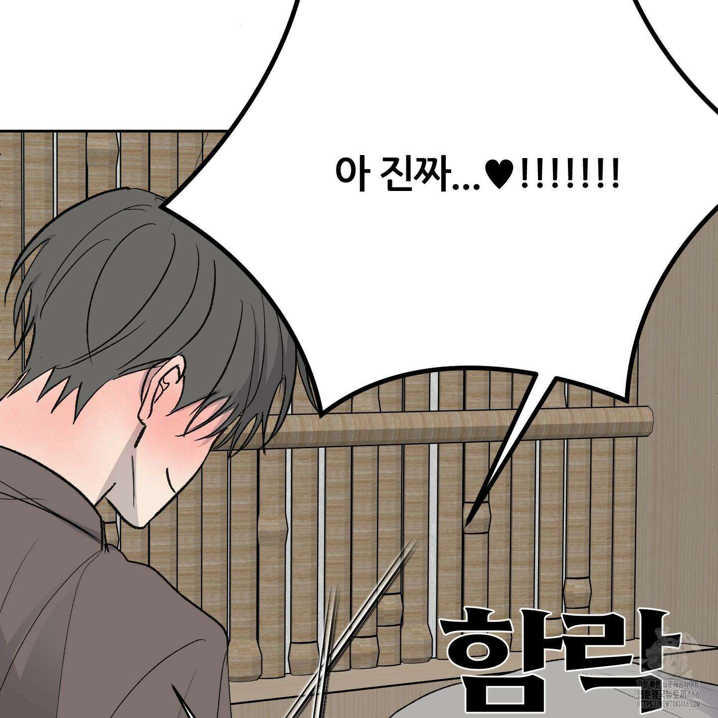 행방불명 로맨스 42화 47