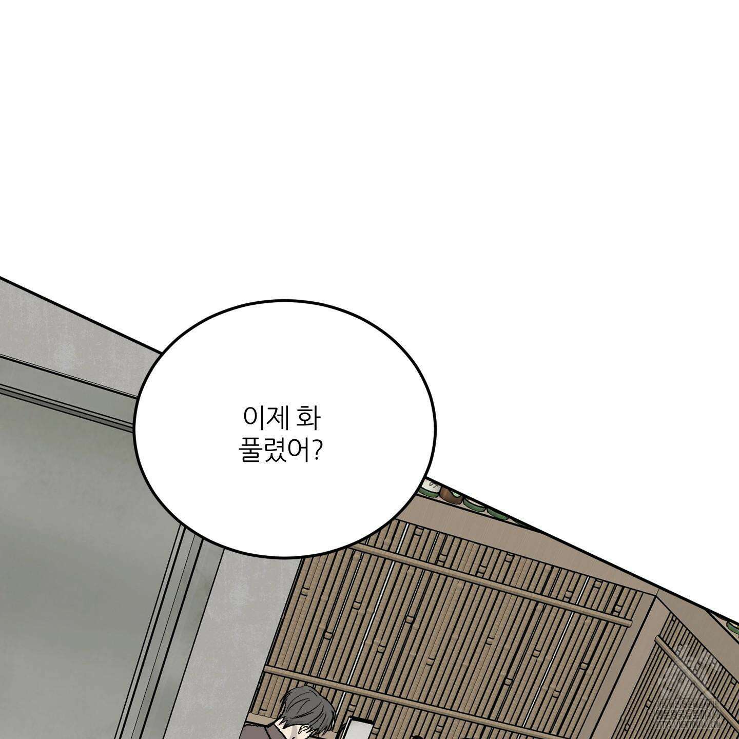 행방불명 로맨스 42화 49