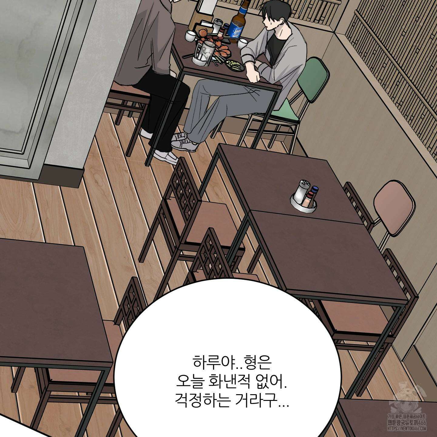 행방불명 로맨스 42화 50
