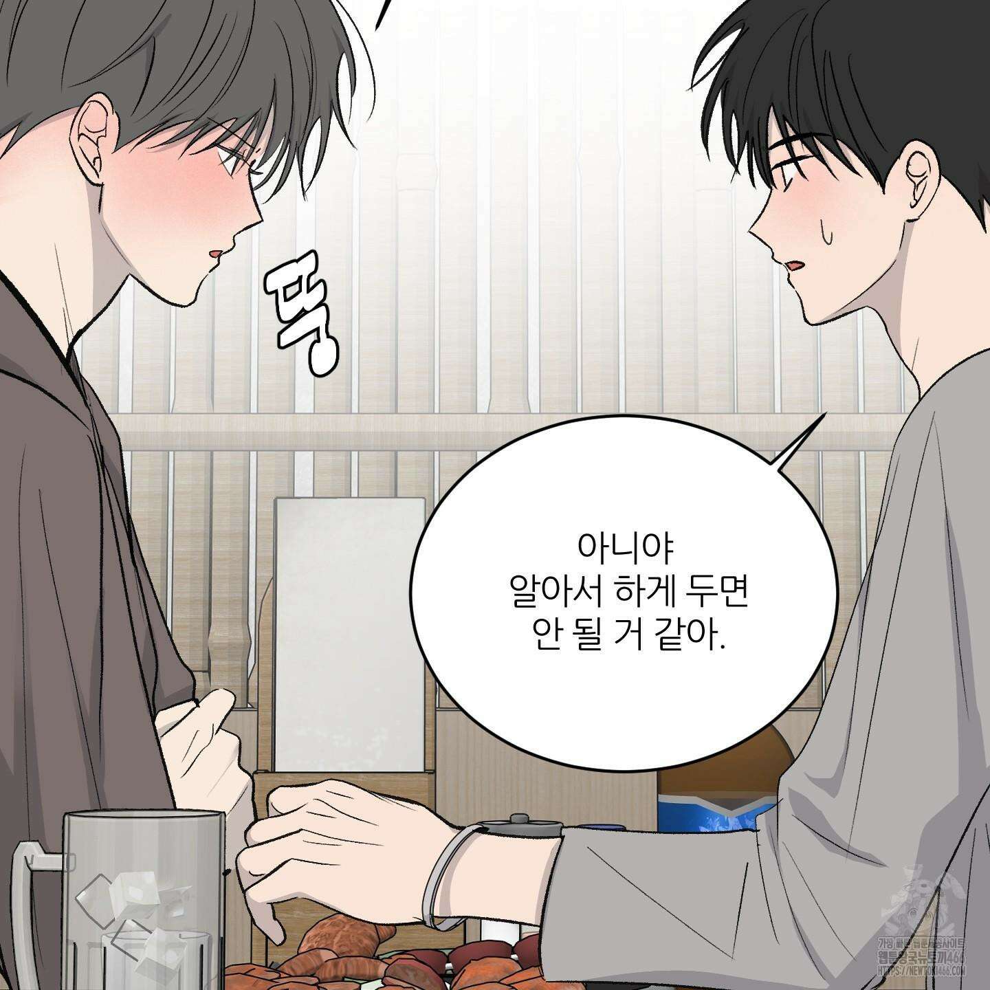 행방불명 로맨스 42화 52