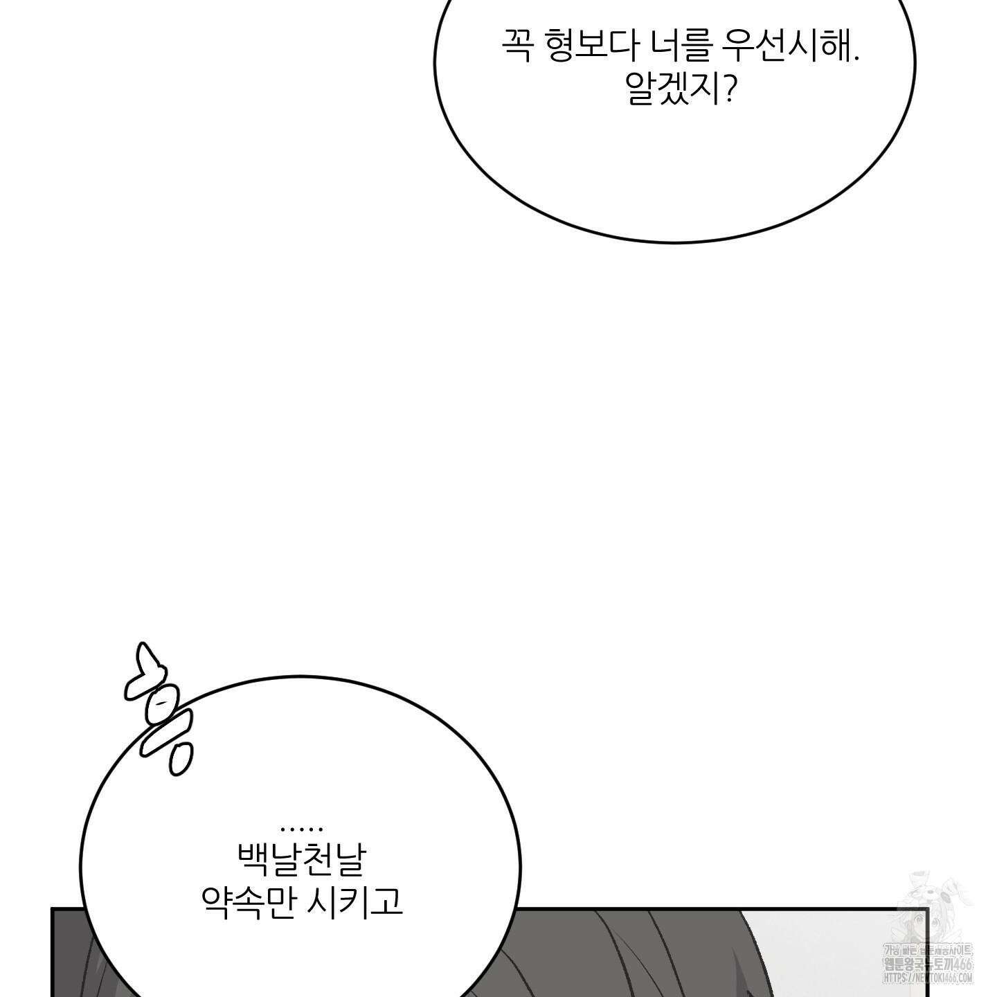 행방불명 로맨스 42화 55