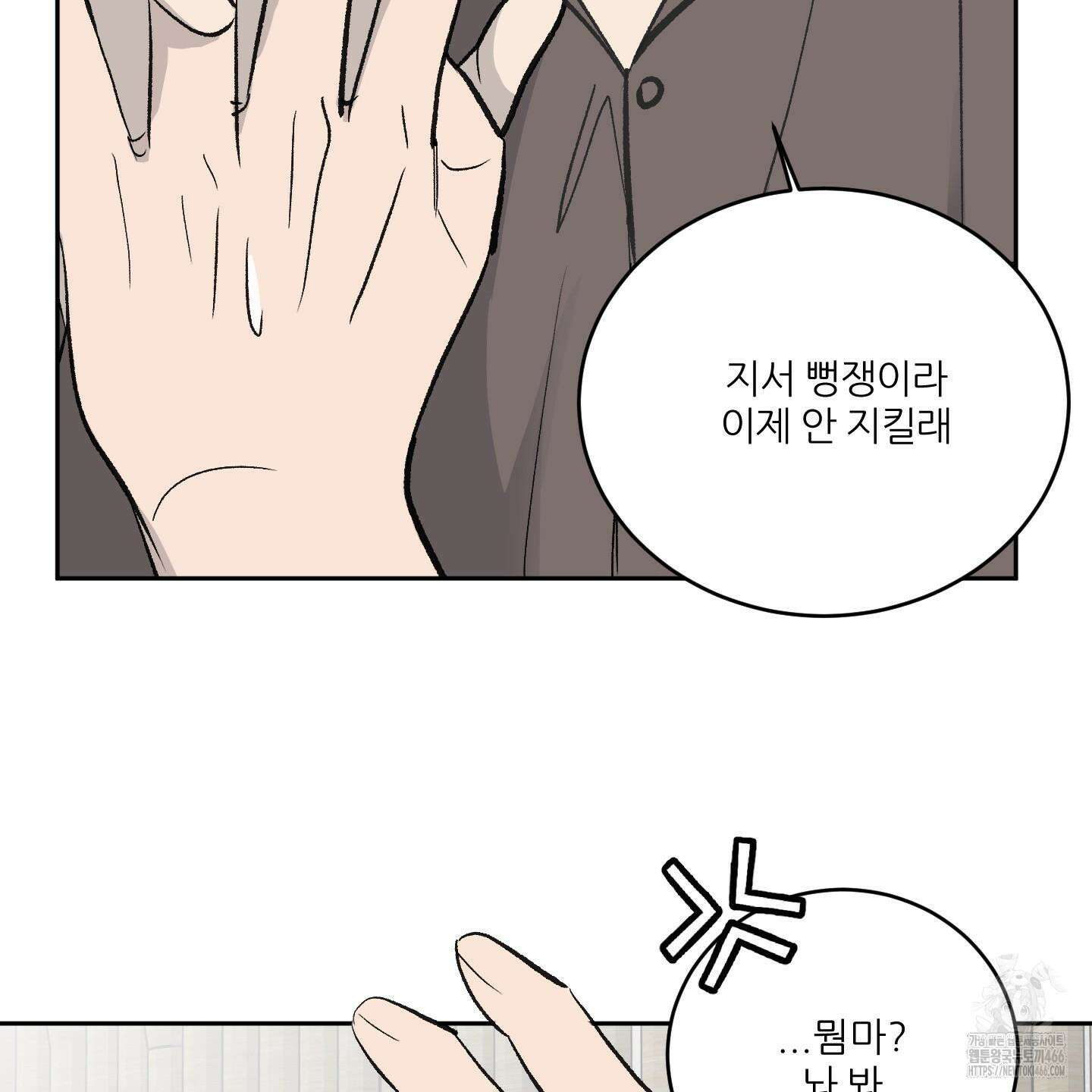 행방불명 로맨스 42화 57