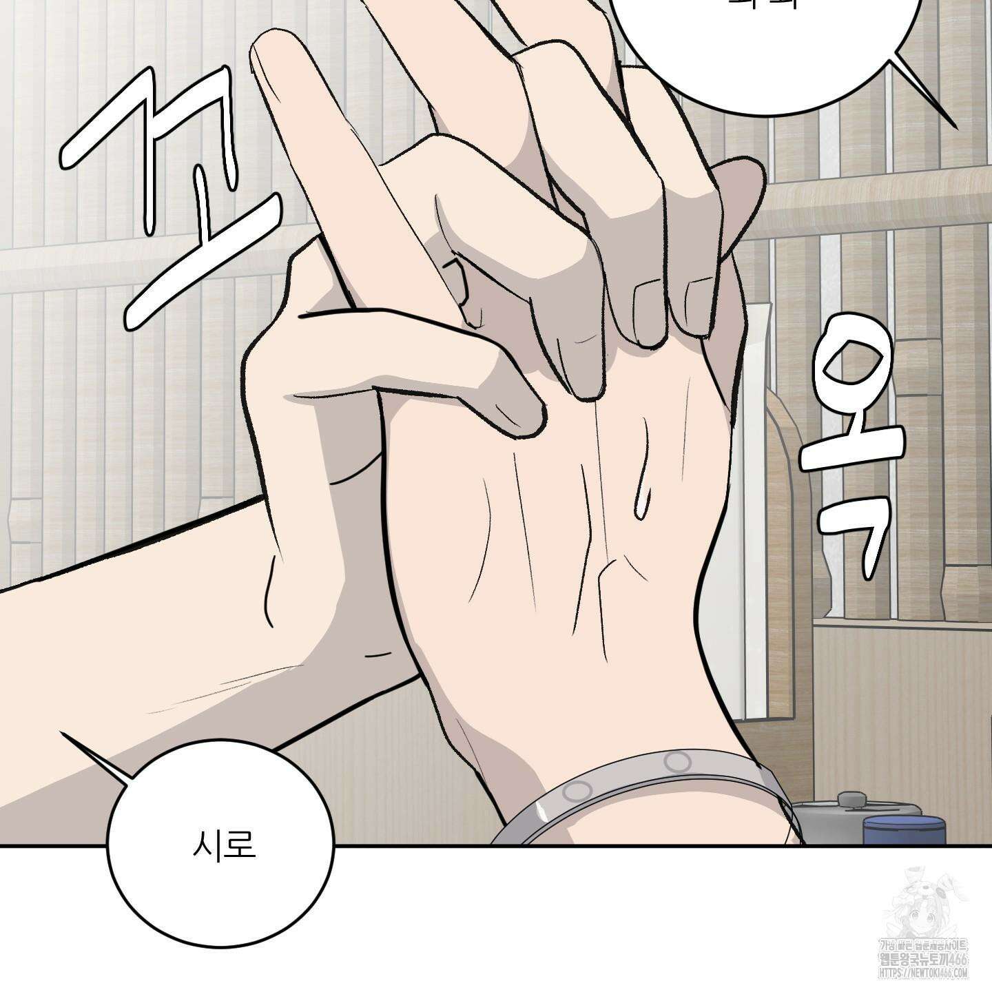 행방불명 로맨스 42화 58