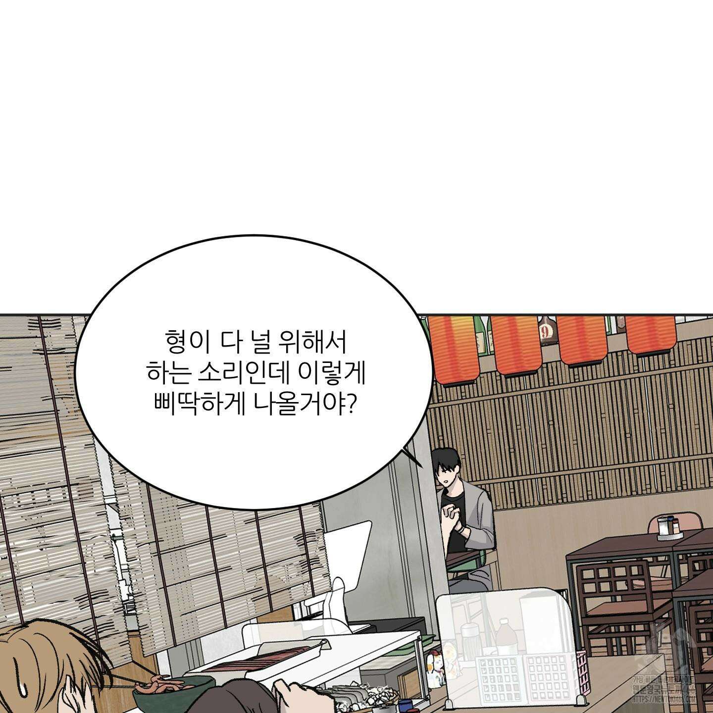 행방불명 로맨스 42화 59