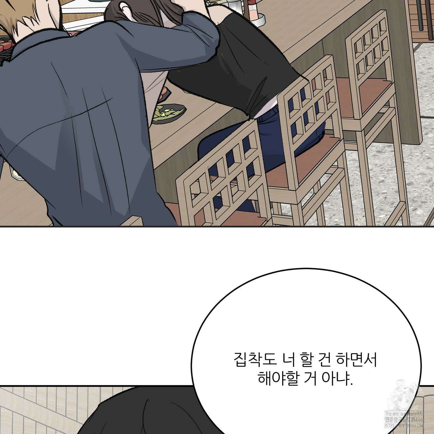 행방불명 로맨스 42화 60