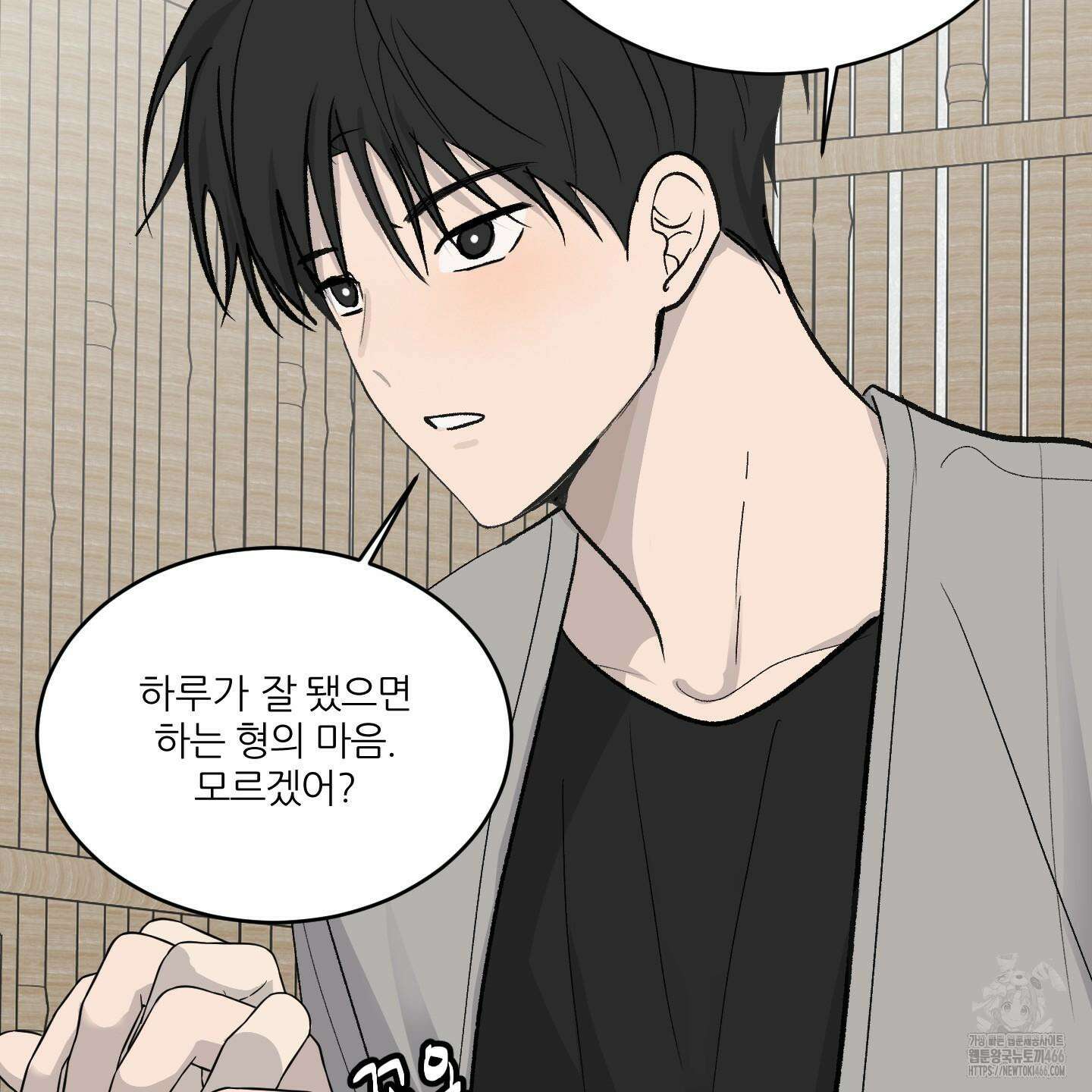 행방불명 로맨스 42화 61