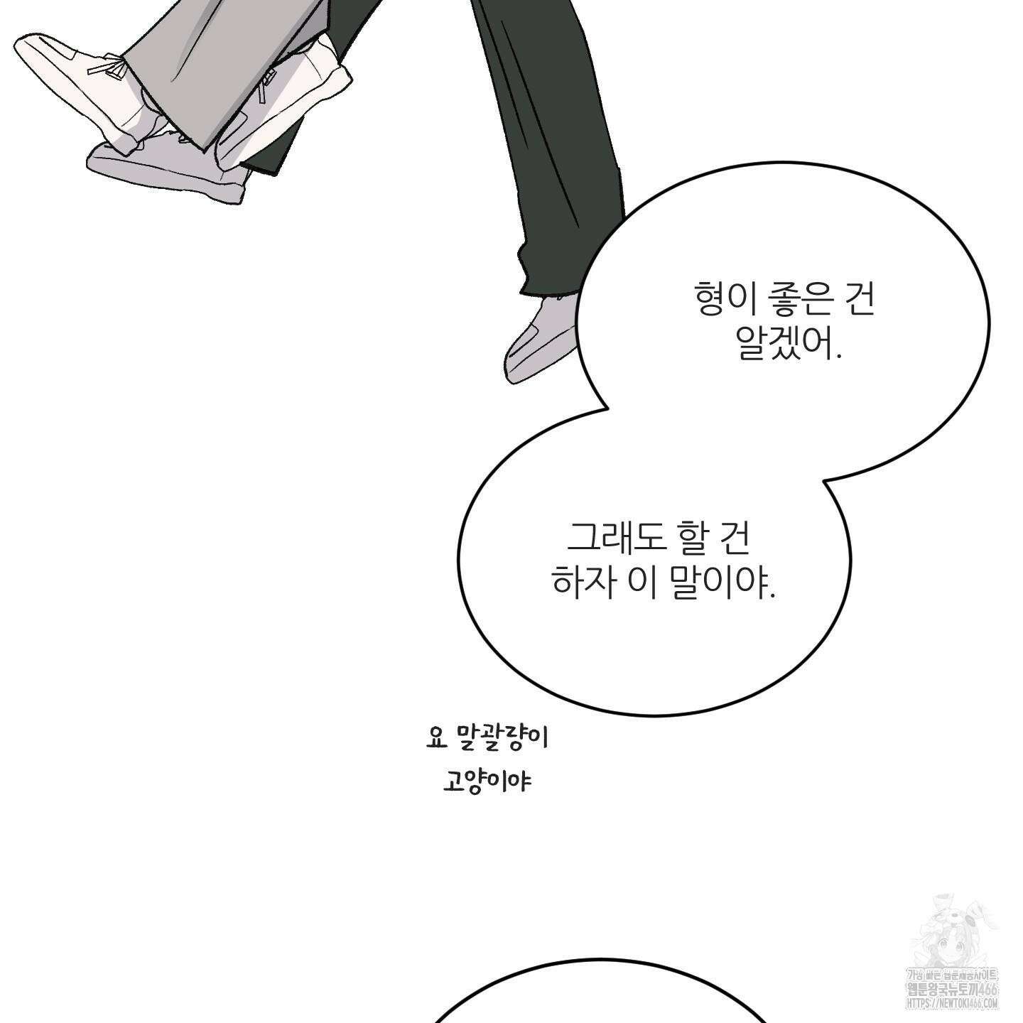 행방불명 로맨스 42화 64